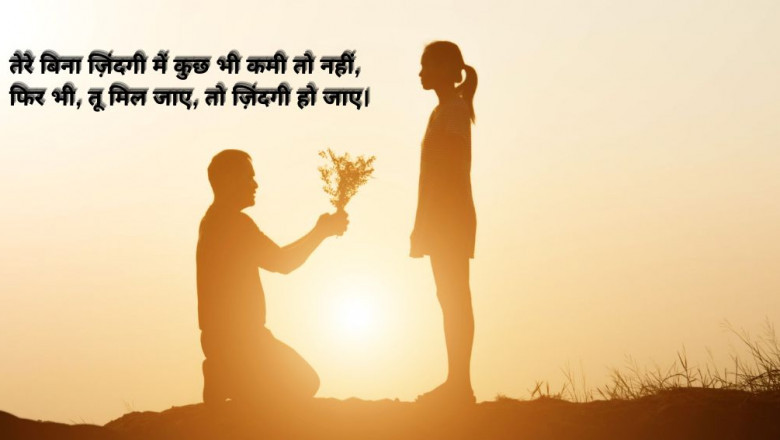 Sher or Shayri