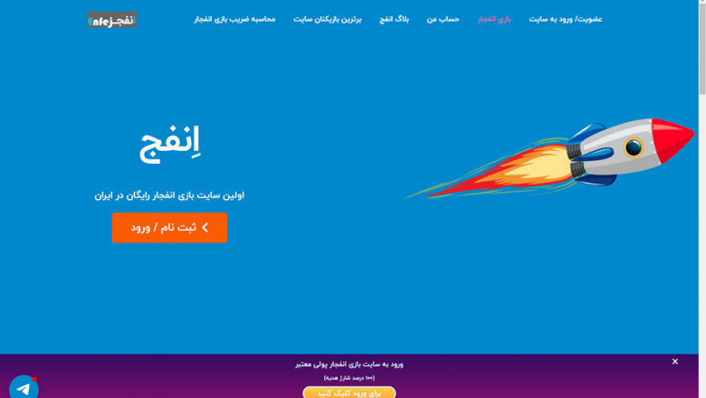 عنوان: آشنایی با سایت انفجار 90 (انفج 90): واقعیتها، عملکرد و ریسکها