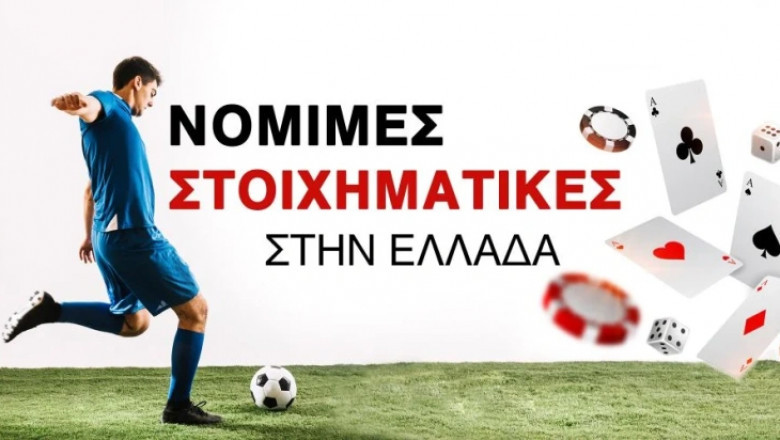 Τα Πλεονεκτήματα του Στοιχηματισμού μέσω Κινητού στην Ελλάδα