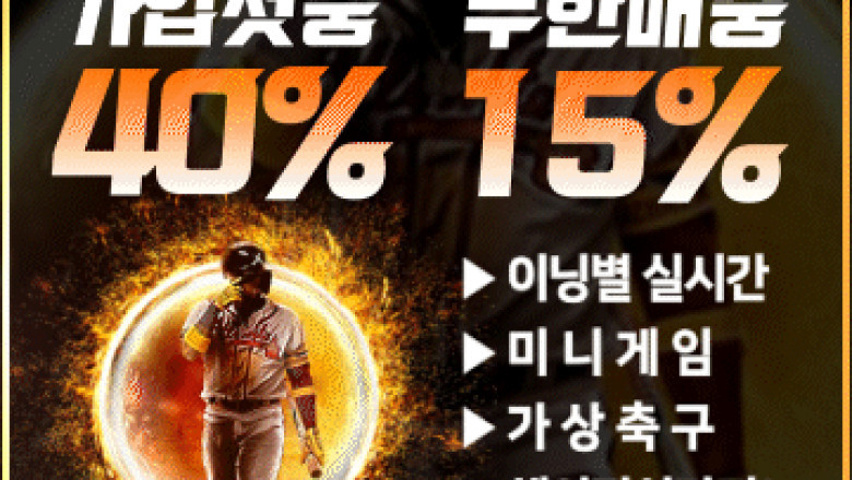제목: 스포츠 팬이라면 꼭 알아야 할 최고의 스트리밍 플랫폼, 벳모아티비