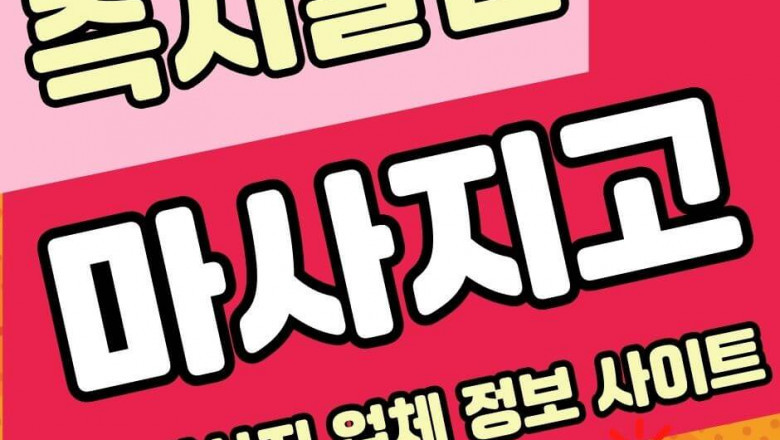 Massagego가 출장 마사지 예약을 간소화하는 방법