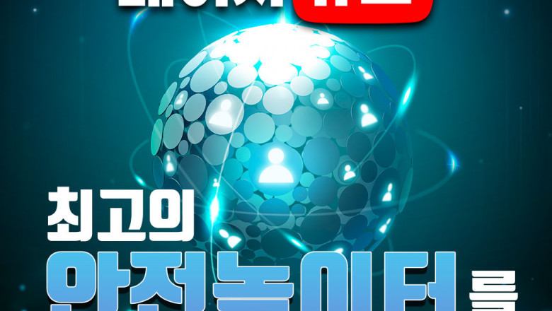 토토사이트 추천 순위 TOP 10