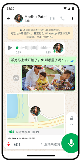 WhatsApp下载 - Whatsapp下载