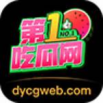 第一吃瓜网 dycgweb_com profile picture