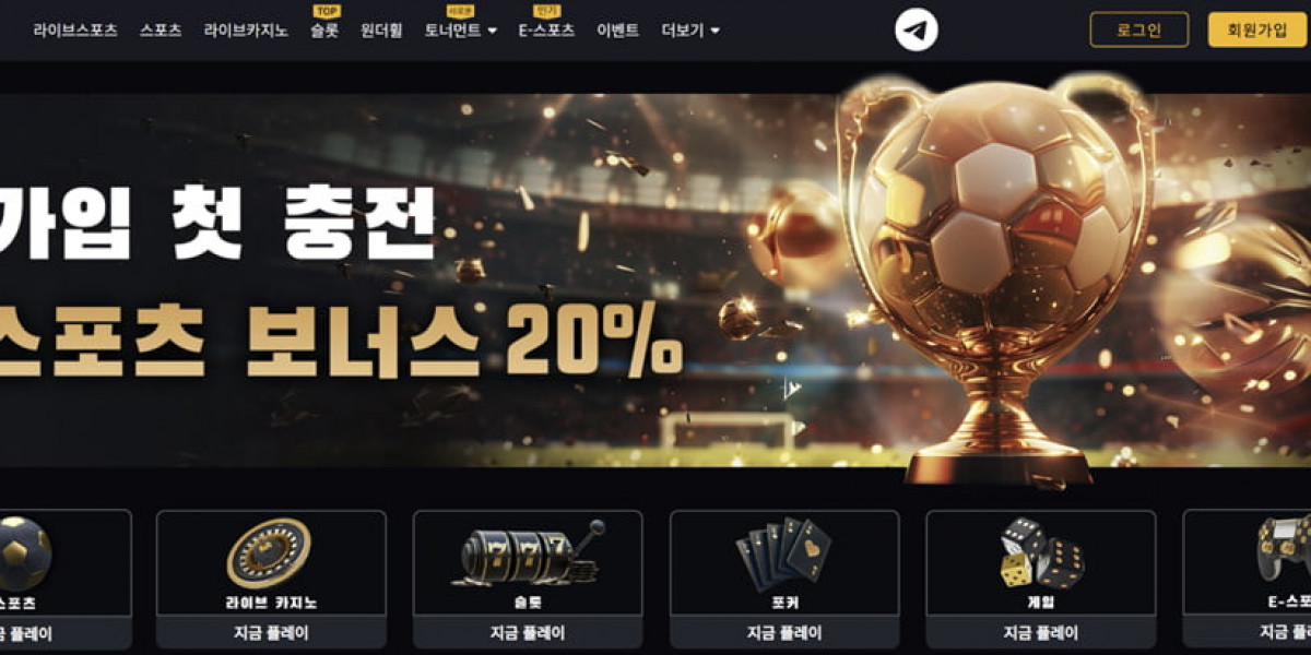 토토사이트 추천: 안전하고 신뢰할 수 있는 사이트를 선택하는 법