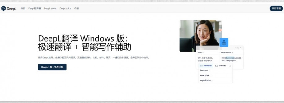 deeplfanyicom Cover Image