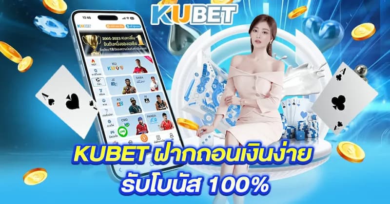 KUBET - ค้นพบโลกแห่งการเดิมพันออนไลน์ชั้นนำ 2025